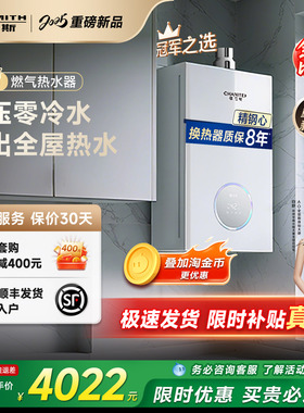 【新品小精钢TJA1】AO史密斯佳尼特燃气热水器小体积零冷水16升