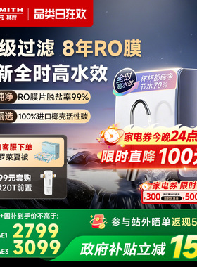 【26年重磅新品】AO史密斯佳尼特直饮家用净水器蓝鲸2700AE3Ultra