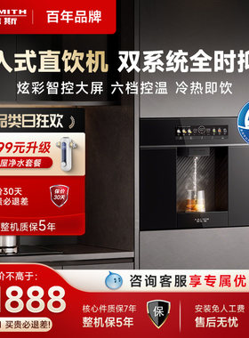 A.O.史密斯嵌入式直饮家用冷热一体加热饮水机ER1600BWi净水器