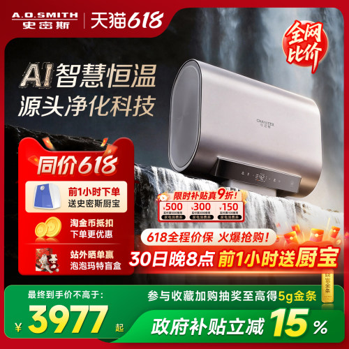 重磅新品AI智慧恒温电热水器HT5