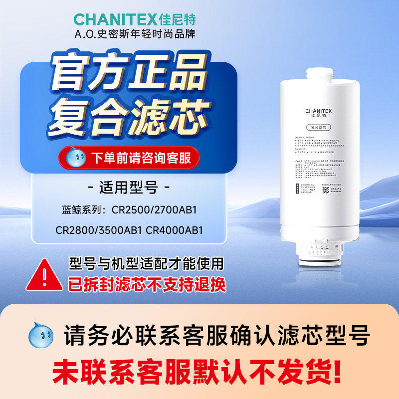 AO史密斯佳尼特蓝鲸系列家用直饮净水器复合滤芯
