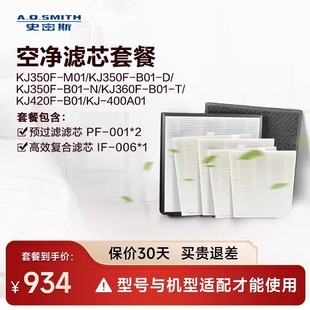 AO史密斯空气净化器滤芯适用KJ400A01 350FM01 420FB01