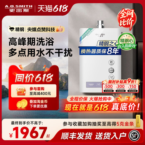 [精钢]AO史密斯佳尼特PC0家用燃气热水器天然气恒温13L/16升厨房