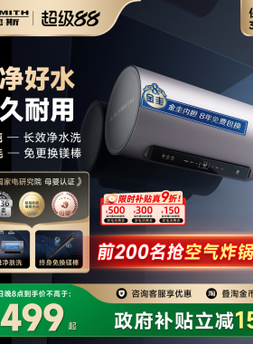 AO史密斯金圭银河电热水器60/80/100升ED8免换镁棒免清洗以旧换新