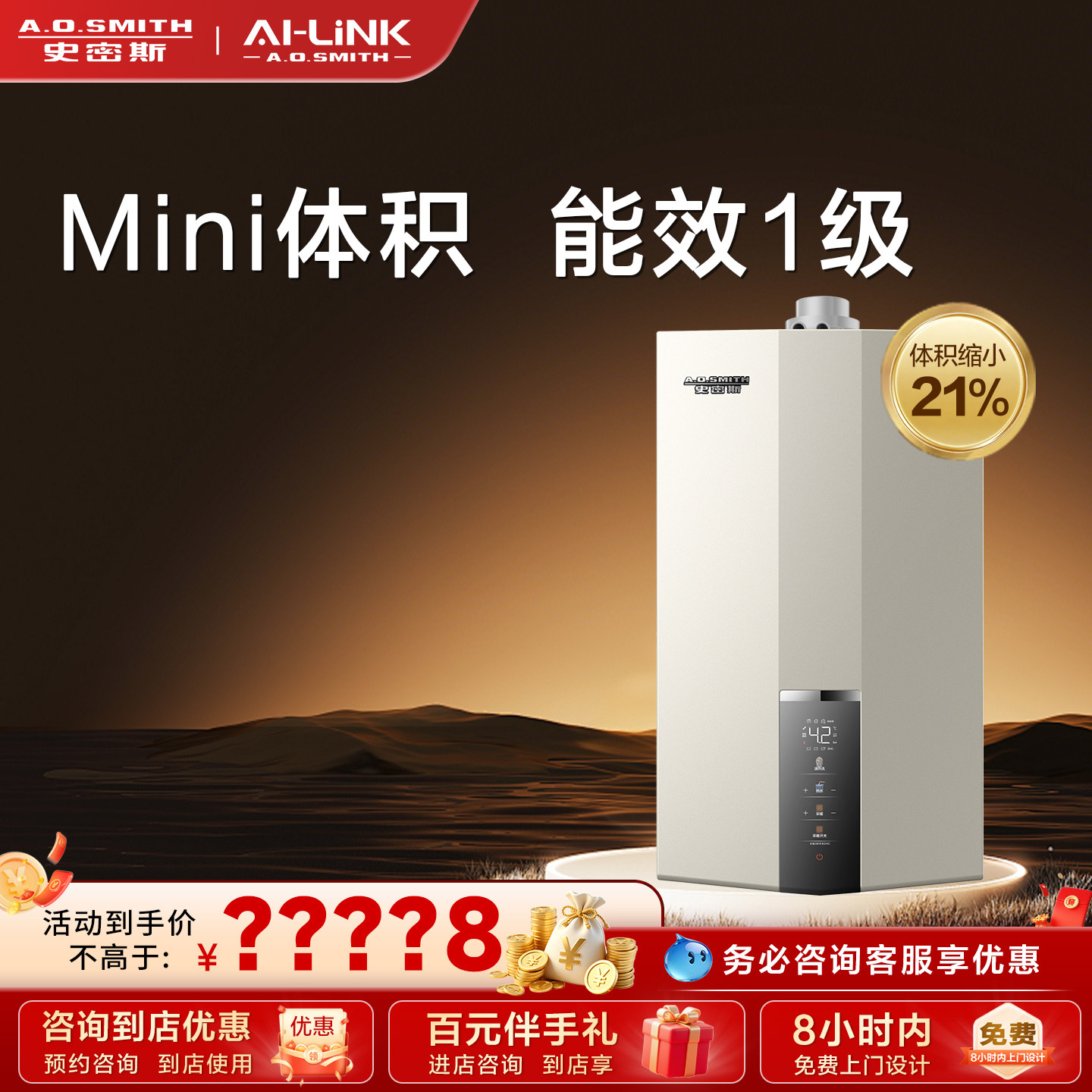 【门店在售】AO史密斯燃气壁挂炉天然气家用采暖小巧冷凝锅炉E10M