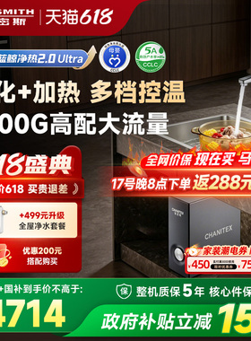 A.O.史密斯佳尼特反渗透RO净热一体净水器蓝鲸CDR2500S2