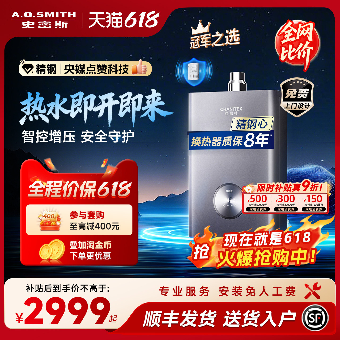 【精钢零冷水】ao史密斯佳尼特燃气热水器16升智能TJD/小体积TJS5