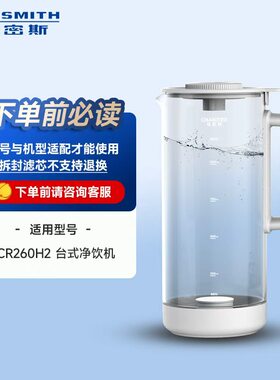A.O.史密斯佳尼特小玲珑台式净饮机反渗透过滤饮水机玻璃纯水壶