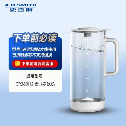 A.O.史密斯佳尼特小玲珑台式净饮机反渗透过滤饮水机玻璃纯水壶