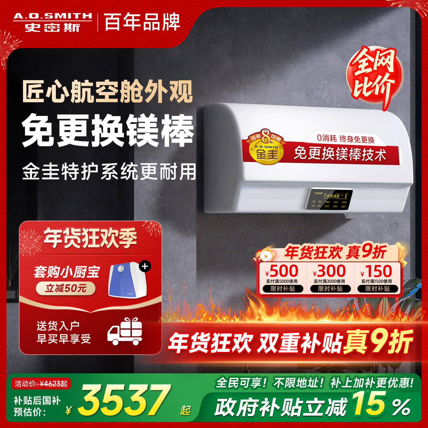 AO史密斯金圭内胆速热全隐藏安装电热水器电家用60/80L升EDX