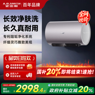 国补AO史密斯电热水器60 80升容量ED6免清洗预约双3kW速热1级能效