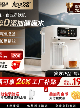 【新品首发】AO史密斯小玲珑RO杜邦反渗透台式净饮机免安装净水器