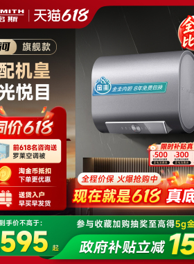 国补AO史密斯佳尼特电热水器60/80升HTDPRO纤薄双胆阻垢免换镁棒
