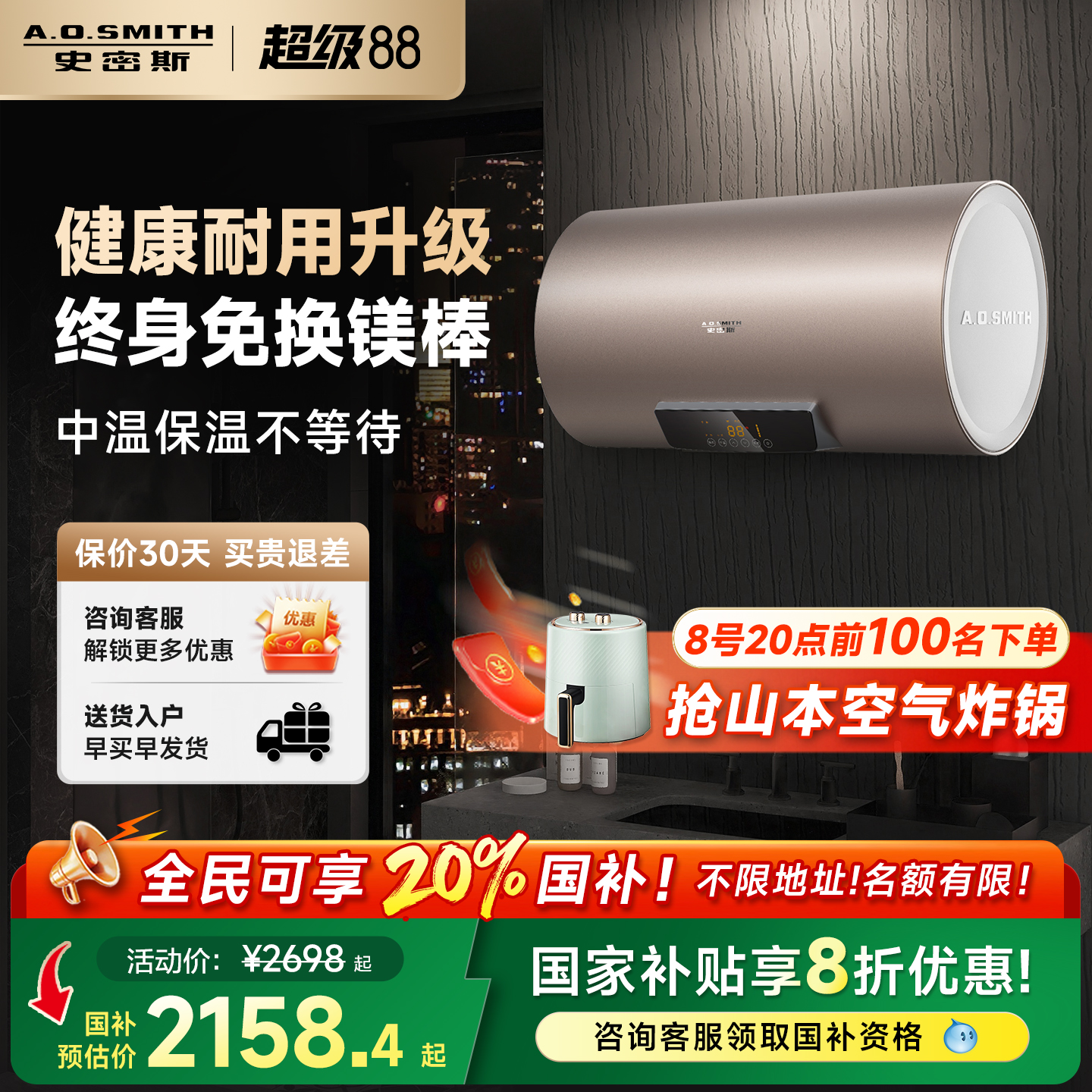 AO史密斯电热水器免更换镁棒短款3kW速热电家用60/80升ED3