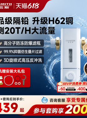 【26年新品】AO史密斯佳尼特家用前置过滤器全屋自来水过滤T7pro