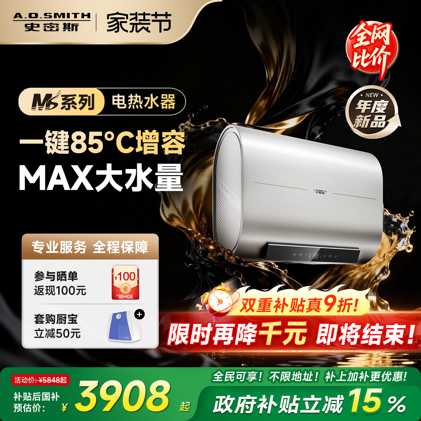 国补AO史密斯电热水器60/80升MS纤薄双胆智能超薄节能卫生间家用