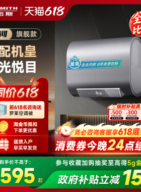 国补AO史密斯佳尼特电热水器60/80升HTDPRO纤薄双胆阻垢免换镁棒