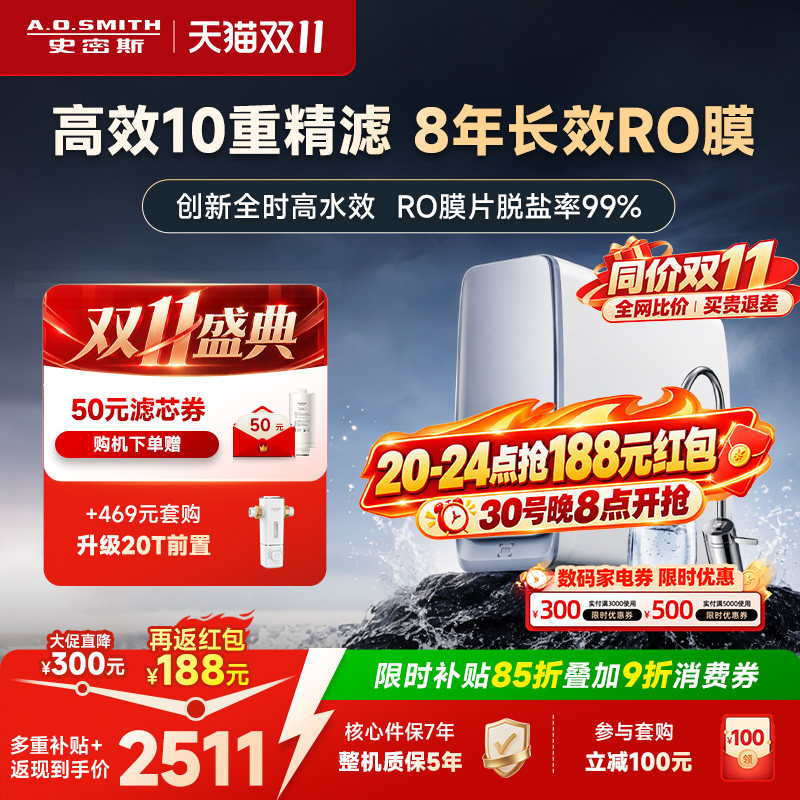 A.O.史密斯佳尼特大流量厨下直饮净水器蓝鲸CR2500AE3