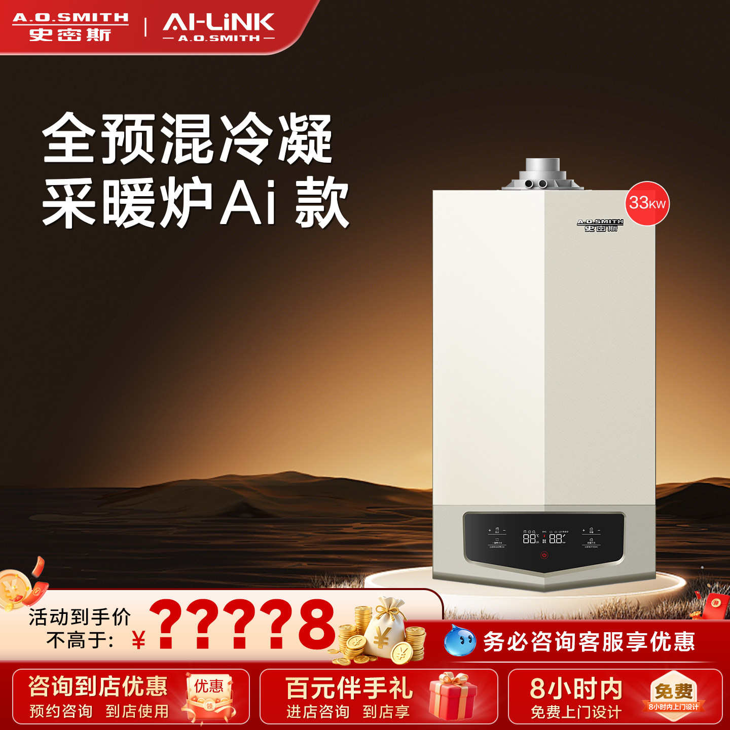 【门店在售】AO史密斯燃气壁挂炉天然气家用零冷水锅炉E11Ai 33kw