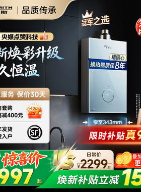【小精钢TCS5】AO史密斯佳尼特耐用恒温安静燃气热水器TCA1/PC0