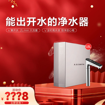 史密斯门店在售DR1800SWi-E