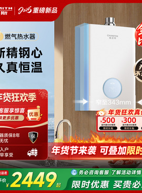 【小精钢TCA1】AO史密斯佳尼特高性价比13/16升燃气热水器TC1升级