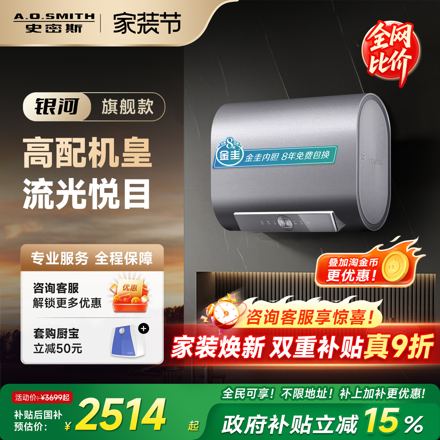 国补AO史密斯佳尼特电热水器60/80升HTDPRO纤薄双胆阻垢