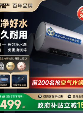 AO史密斯金圭银河电热水器60/80/100升ED8免换镁棒免清洗以旧换新