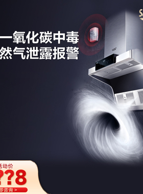 【门店在售】AO史密斯AI-LiNK顶侧双吸油烟机大风量易清洁Q3AWi