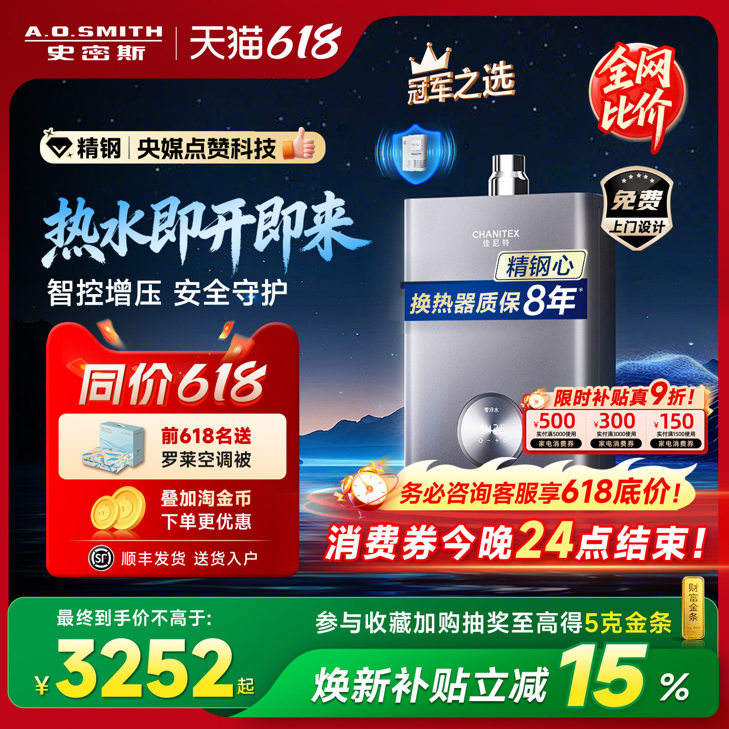【精钢零冷水】ao史密斯佳尼特燃气热水器16升智能TJD/小体积TJS5