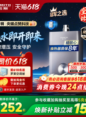 【精钢零冷水】ao史密斯佳尼特燃气热水器16升智能TJD/小体积TJS5