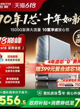 【26年新品】A.O.史密斯佳尼特家用直饮蓝鲸ultra净水器CR3200AE3