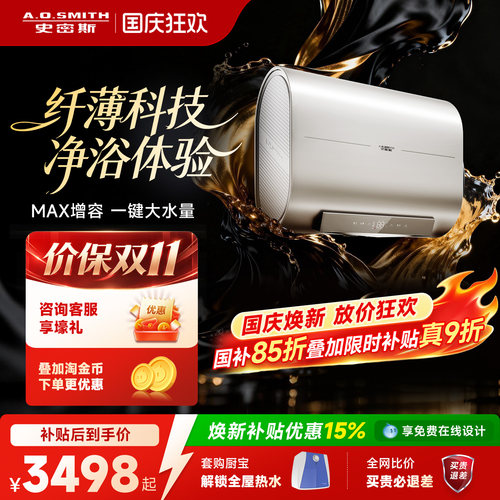 门店同款双胆速热电热水器旗舰款