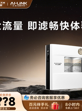 【门店在售】AO史密斯净水器家用直饮机反渗透R2000FWi/XF1Wi/XF2