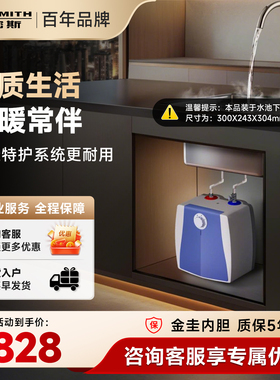 AO史密斯热水器厨宝家用台下上出水速热小厨宝6L升6B2家用