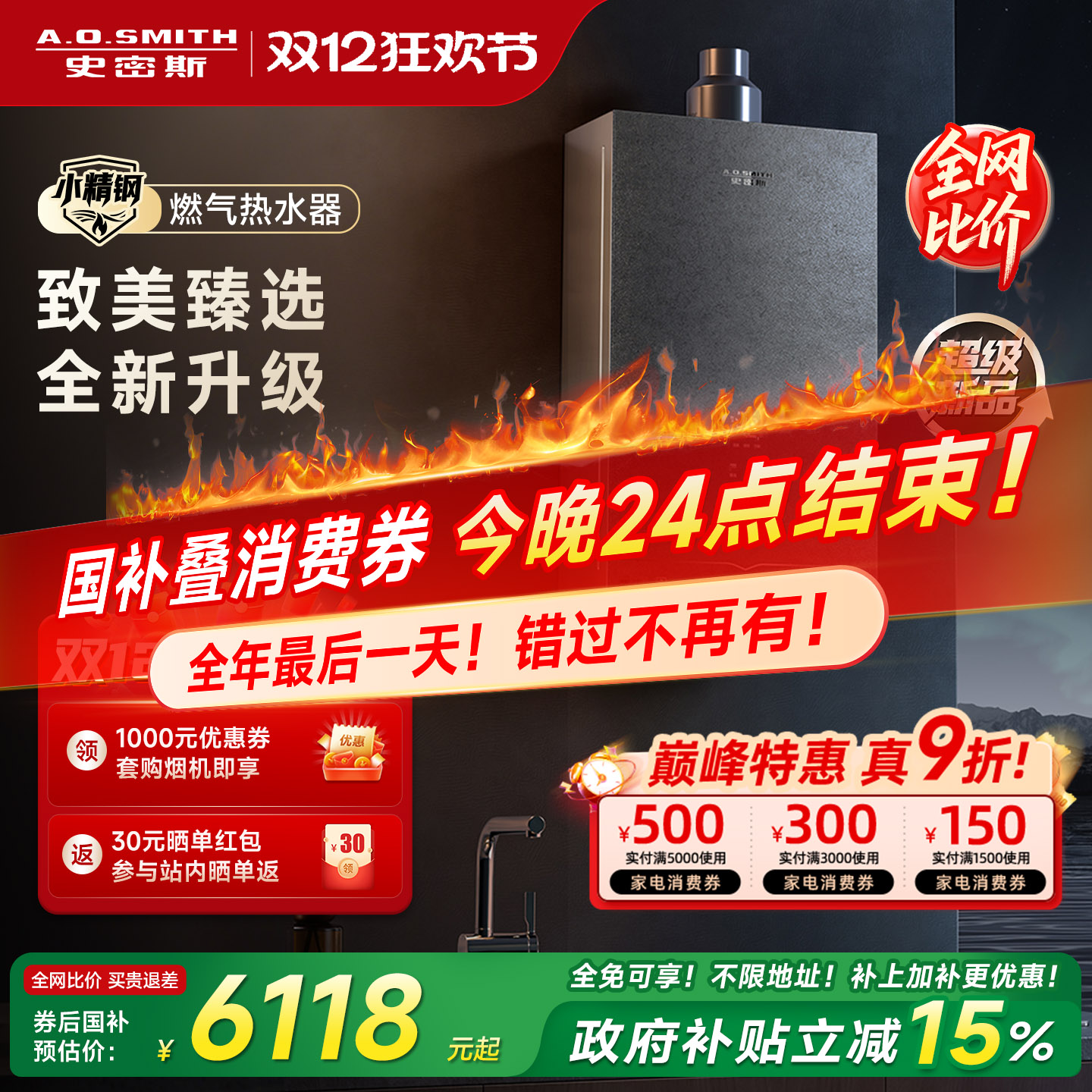 【新品小精钢EJ5Wi】AO史密斯零冷水燃气热水器防眩玻璃面板静音