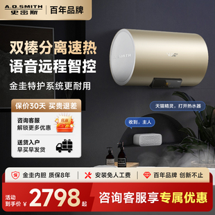 AO史密斯金圭内胆电热水器电家用AI智能短款 3kW速热60L升VTP