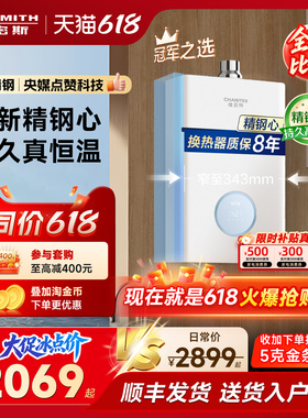 【小精钢TCA1】AO史密斯佳尼特高性价比13/16升燃气热水器TC1升级