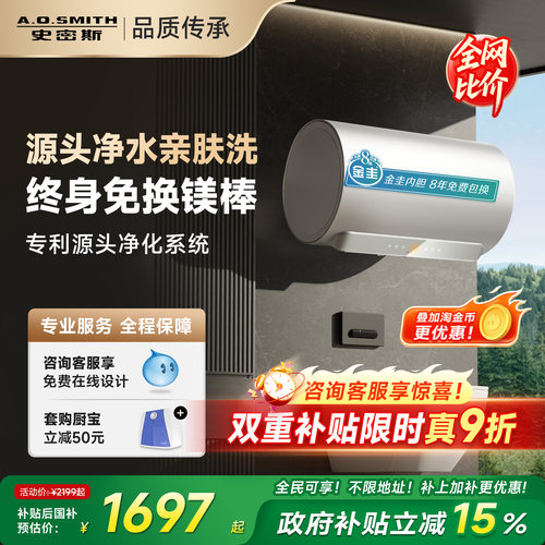 全网热销专利源头净肤洗电热水器