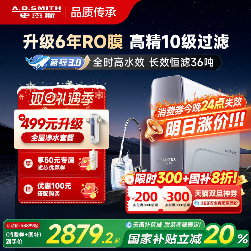 ����������20%��AOʷ��˹�����ؼ���ֱ����������ˮ������2700 ����2800Pro 3519.32Ԫ(������)