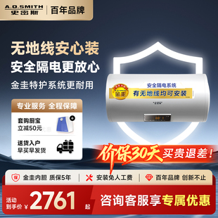 AO史密斯电热水器50升VDS金圭内胆无地线安全家用村镇入户