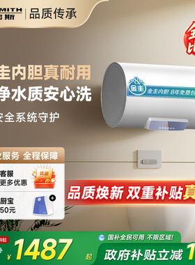 【国补】AO史密斯佳尼特电热水器60/80升JC0金圭3KW速热长效保温