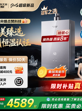 【新品小精钢EC5】AO史密斯燃气热水器防眩玻璃面板静音EJ5Wi/BJS