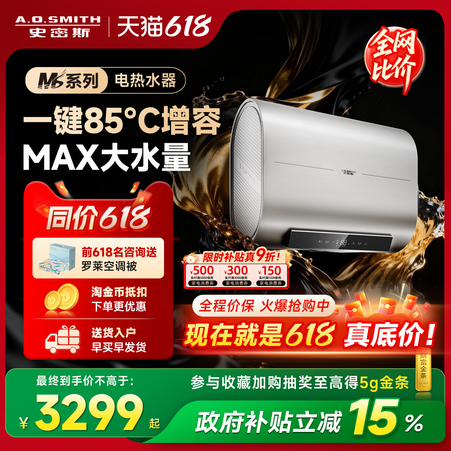 AO史密斯电热水器60/80升MS纤薄双胆智能超薄节能家用NHM新品速热