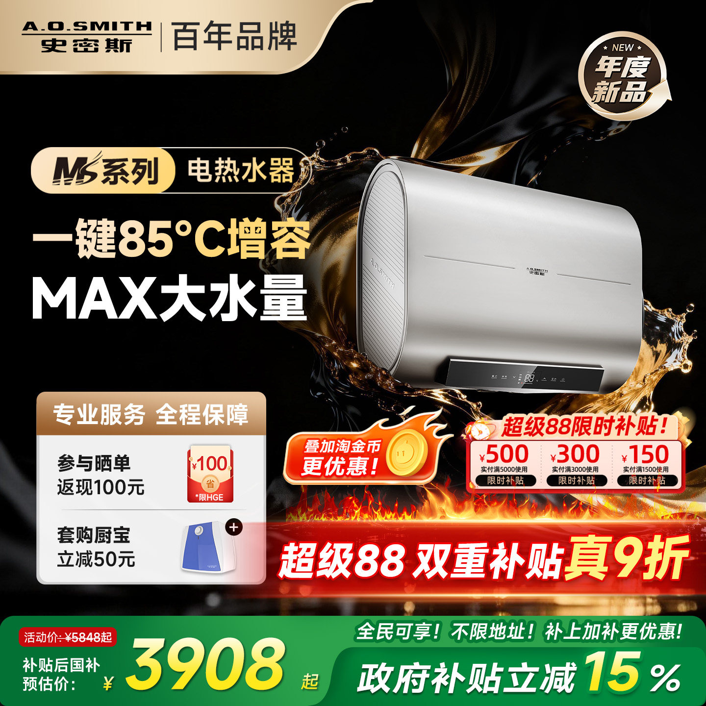 国补AO史密斯电热水器60/80升MS纤薄双胆智能超薄节能卫生间家用