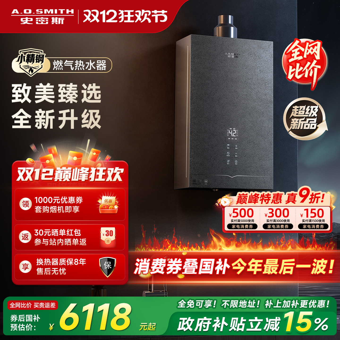 【新品小精钢EJ5Wi】AO史密斯零冷水燃气热水器防眩玻璃面板静音