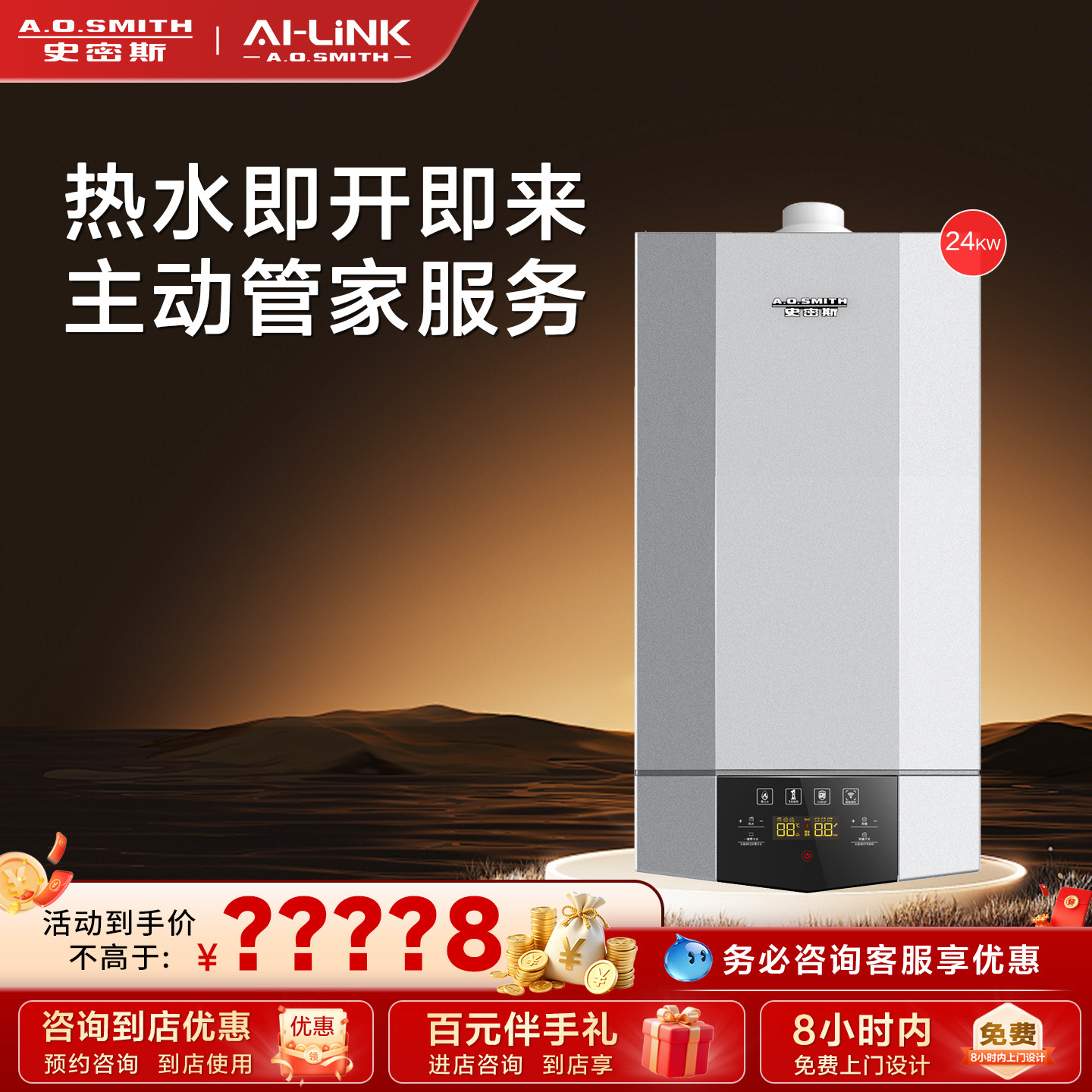 【门店在售】AO史密斯燃气壁挂炉天然气家用零冷水节能锅炉24V11