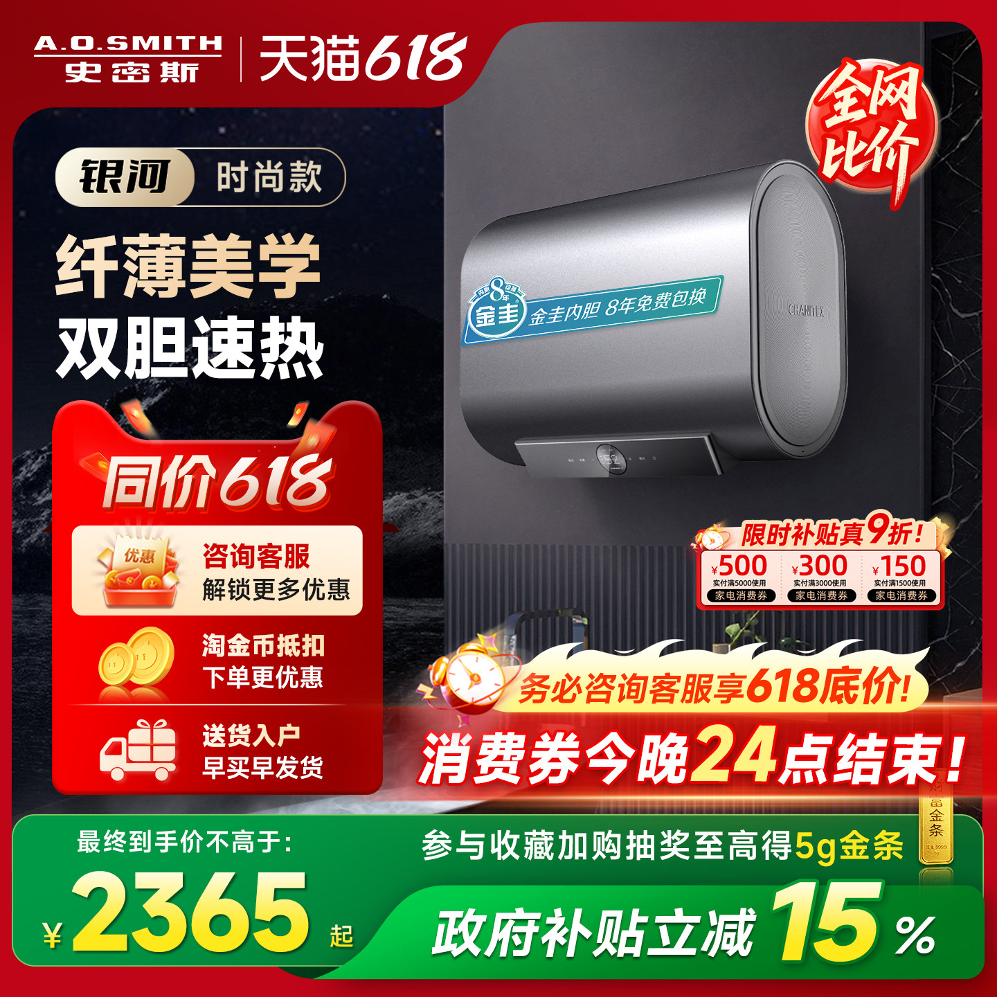 国补AO史密斯佳尼特银河电热水器60/80升HTD双3kW速热抑菌卫生间