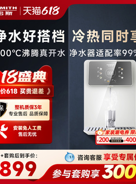 A.O.史密斯佳尼特壁挂即热直饮家用管线机饮水机CPM-H1