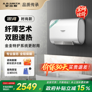 AO史密斯佳尼特电热水器60 80升HT0金圭3kW双胆速热保温